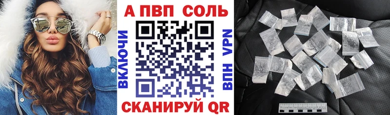А ПВП Соль гидра Елизаветинская