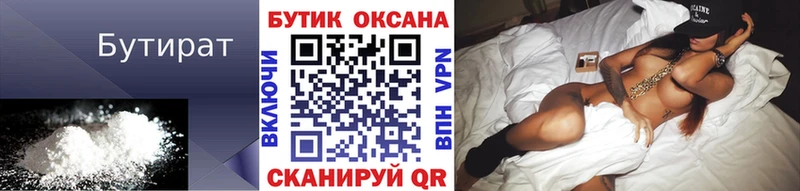 Бутират GHB  купить   Елизаветинская 