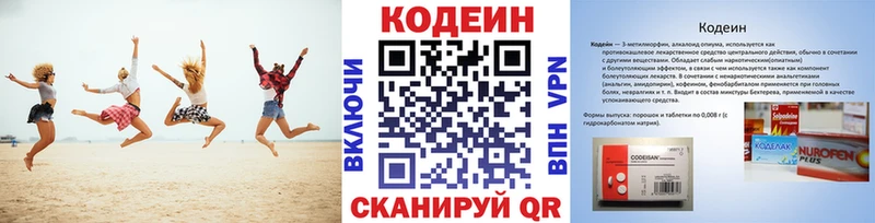 Кодеиновый сироп Lean Purple Drank  купить наркоту  Елизаветинская 
