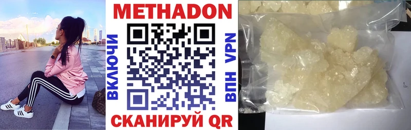 МЕТАДОН мёд  где продают наркотики  Елизаветинская 